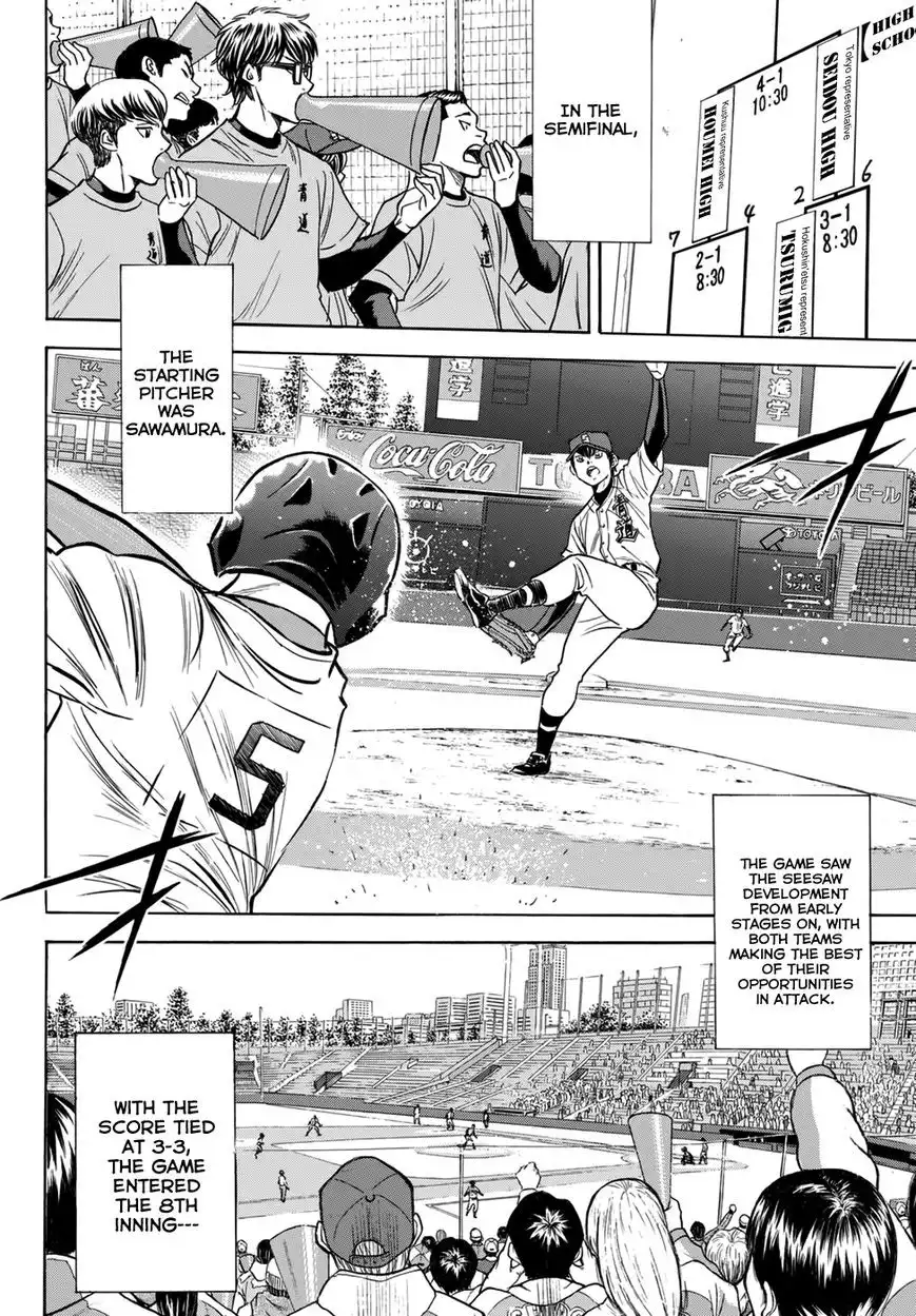 Diamond no Ace Chapter 277 10